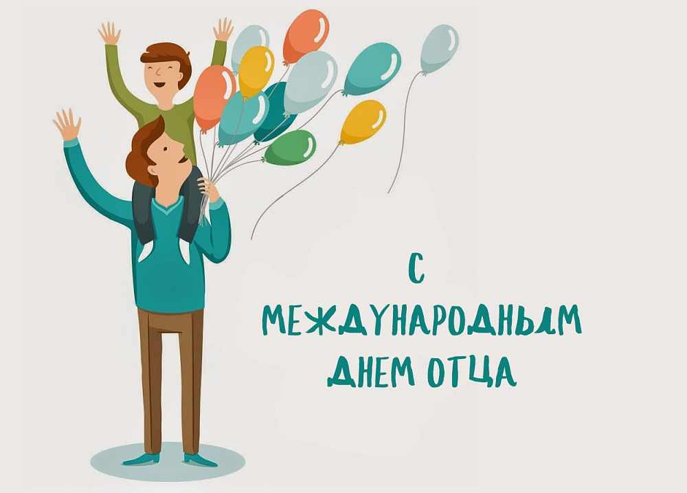 Фото С Днем Отца От Дочери Фото С Днем Отца От Дочери
