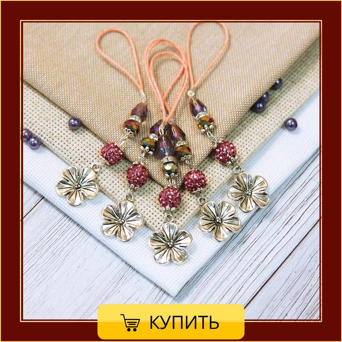 Маячки для ножниц: из бусин, ниток, фетра