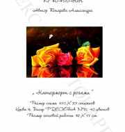 40-4510-НН Натюрморт с розами - набор для вышивания фото 1