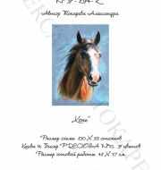 39-2394-НК "Конь" - набор для вышивания фото 1