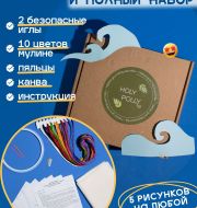 HP-012 Детский набор для вышивки с трафаретом 5 дизайнов "Краб" фото 3