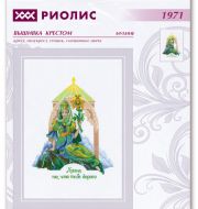 1971 "Хранительница мудрости" фото 1