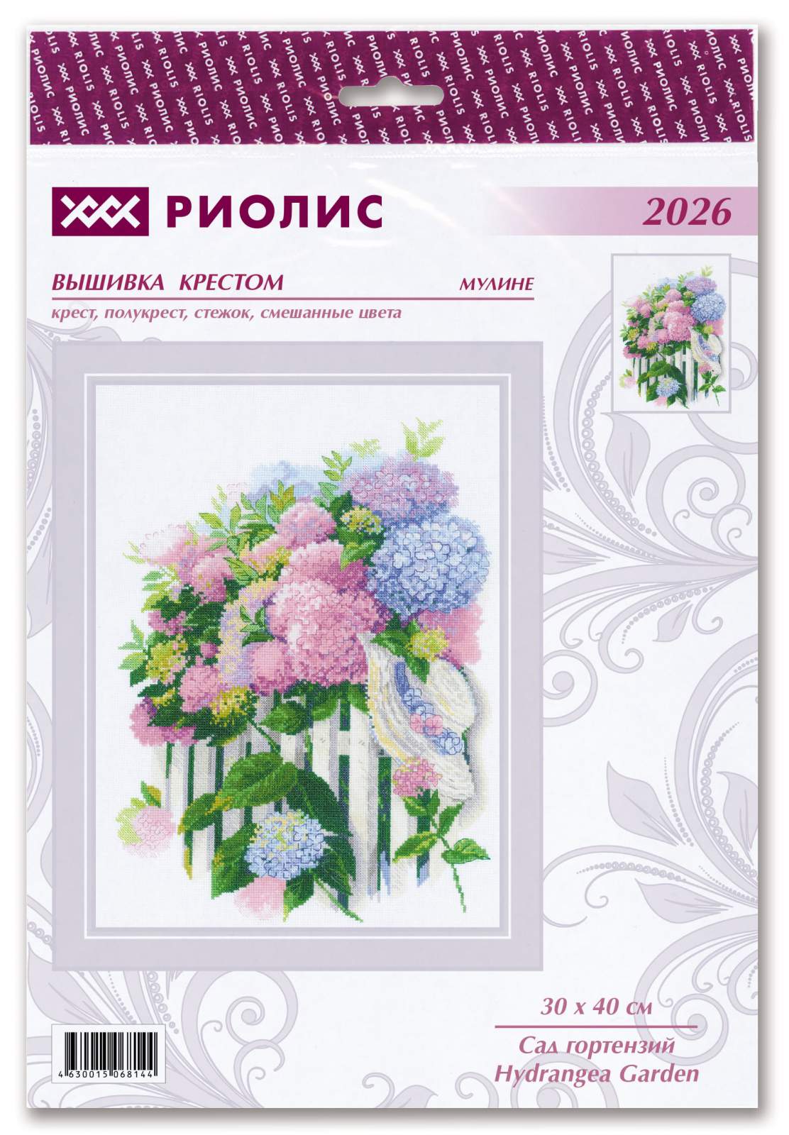 Риолис Набор 1190 Купить