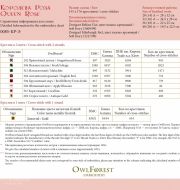 0085-КР-С Королева Роза фото 6