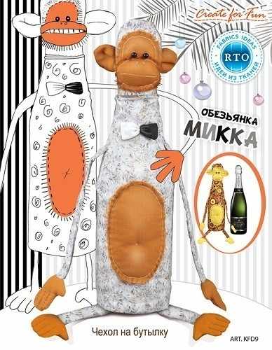 Чехлы на бутылку схемы. Чехол игрушка на бутылку. Подарочный набор игрушка и чехол на бутылку. Чехол для бутылки грузинский. Обезьяна с бутылкой.
