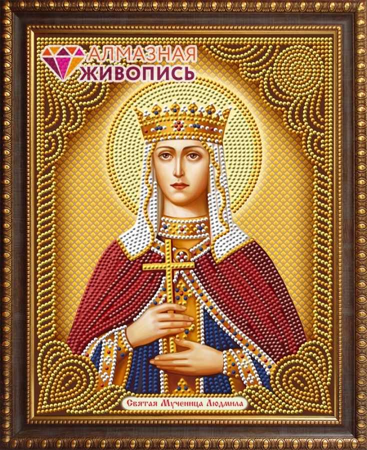 Алмазная вышивка Святая Мученица Людмила (АЖ-5067) - картина стразами