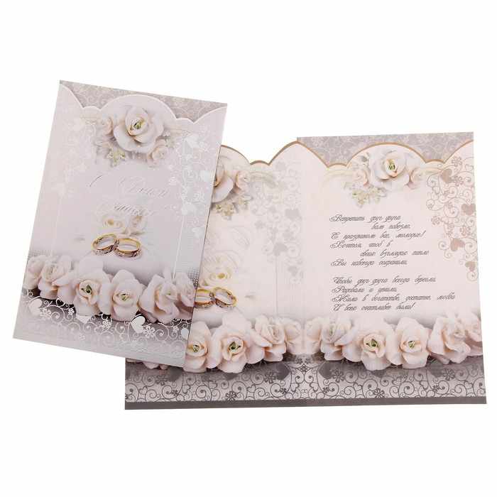 186184 Открытка "С днем свадьбы!", картинка - белые розы, кольца
