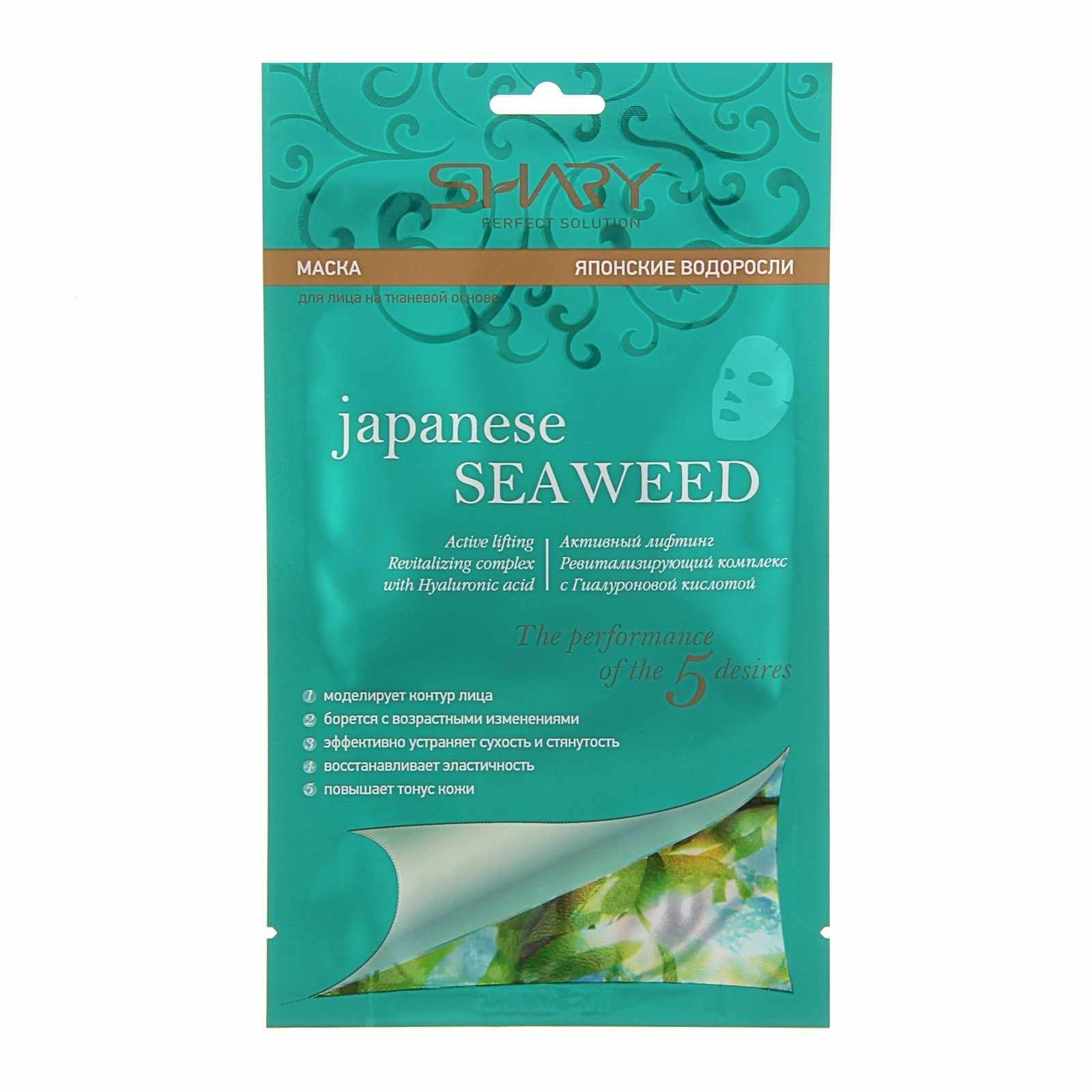 Маска для волос с водорослями япония