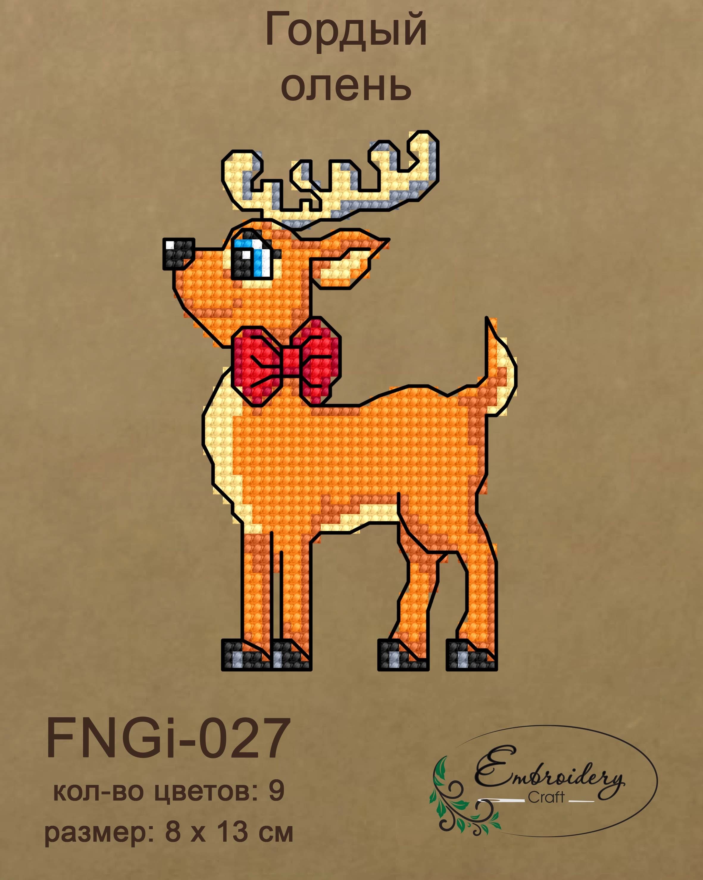 FNNGi-027 Гордый олень
