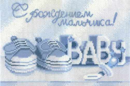Картинка С Рождением Мальчика Фото Картинка С Рождением Мальчика Фото