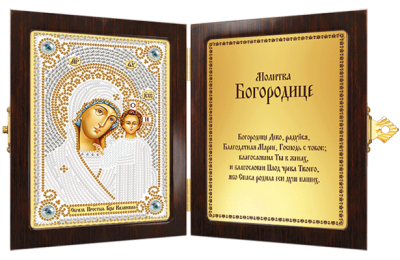 СМ 7002 Богородица Казанская