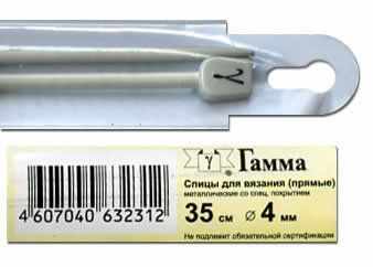 Инструмент для вязания Gamma KN2Н Спицы прямые 4,0 мм 35см инструмент для вязания gamma kn2н спицы прямые 3 0 мм 35см