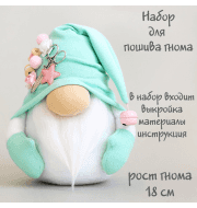 Модное хобби наборы для изготовления куклы
